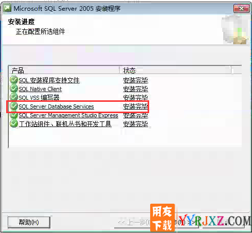 用友SQL2005数据库安装详细图文教程