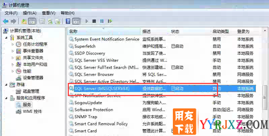 用友SQL2005数据库安装详细图文教程