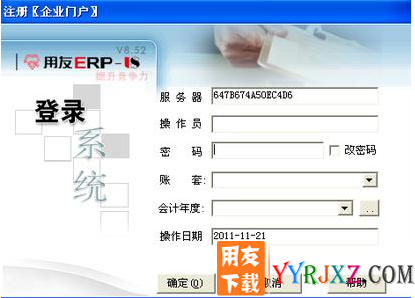 用友U851软件免费试用版下载_用友U851安装金盘
