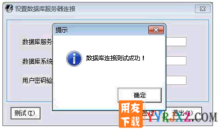 怎么安装用友T1财贸宝图文教程