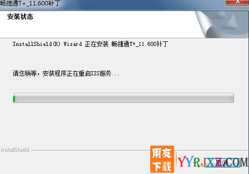 用友畅捷通T+软件官方补丁免费下载地址