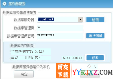 用友畅捷通T+软件官方补丁免费下载地址