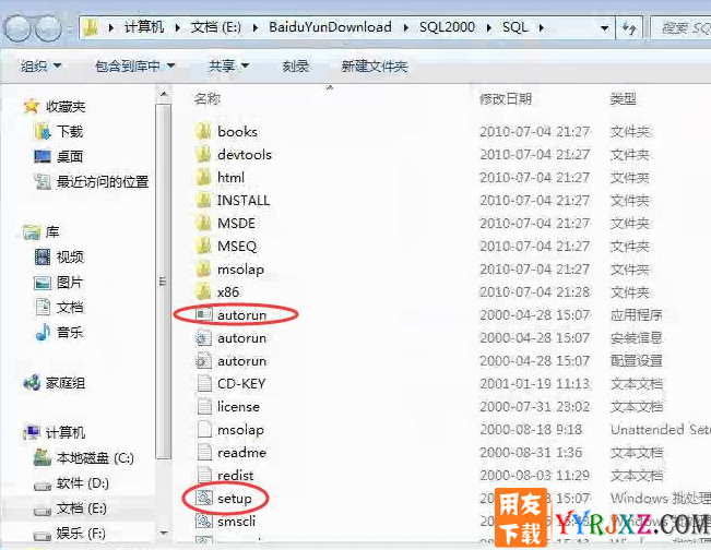 win7系统安装sql2000数据库时没有反应,不出来安装界面？