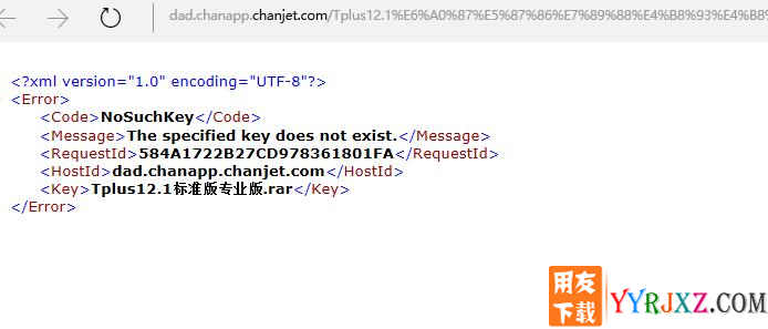 怎么下载yyrjxz.com网站免费提供的用友软件？