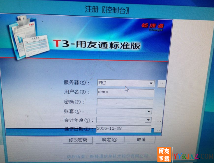 安装用友T3软件后登录界面显示不全怎么办？