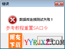 用友T1商贸宝服务管理器