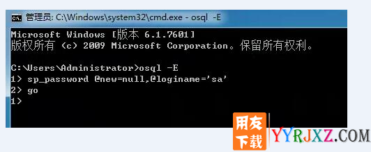 用友U852安装在win7上提示sa口令被更改或系统错误？