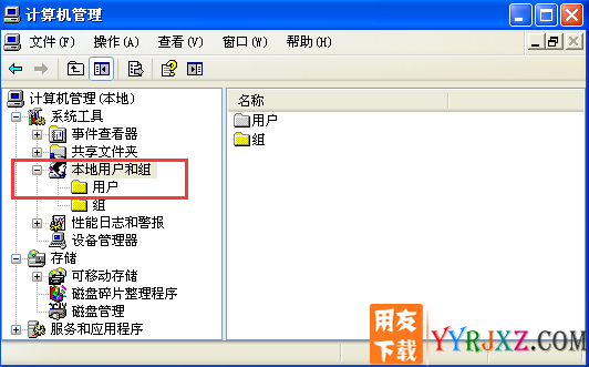 安装用友U8后登录系统会有一个UF_OLAP_USer的用户名怎么办？