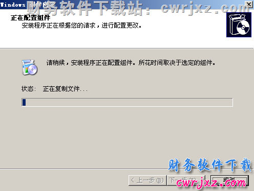 windows xp操作系统安装IIS第5步操作图示