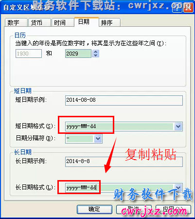 windows xp操作系统操作系统日期时间格式第二步操作图示