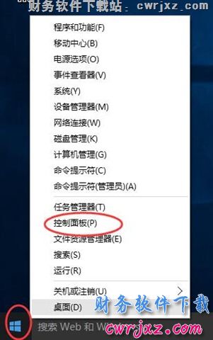 安装windows 10操作系统的IIS操作步骤第一步图示