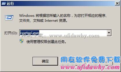 win7系统iis7.0安装第一步图示