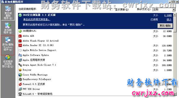 windows xp操作系统安装IIS第1步操作图示