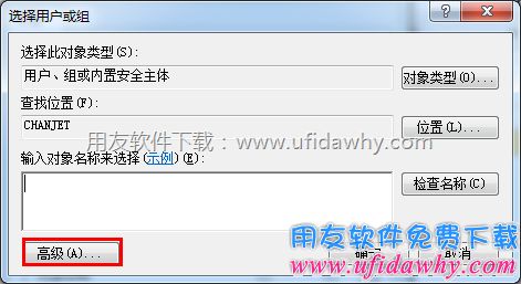 增加用友畅捷通T+文件夹权限图示三
