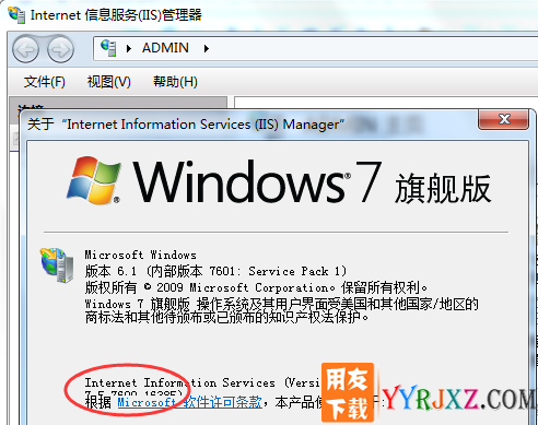 安装用友U8的时候已经安装了IIS但是环境检测的时候却通不过？