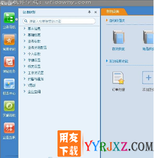 用友U8V12.5应收应付模块2016年高发问题汇总