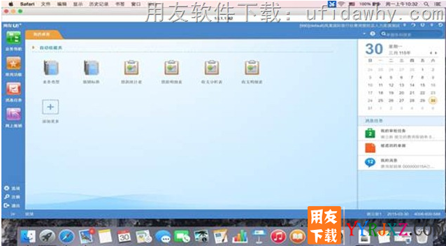 用友U8erp软件年度数据结转成本管理模块常见问题