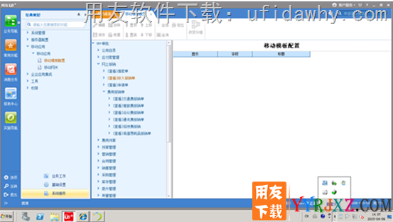 用友U8+V12.5总账模块年度数据结转常见问题及解决方案