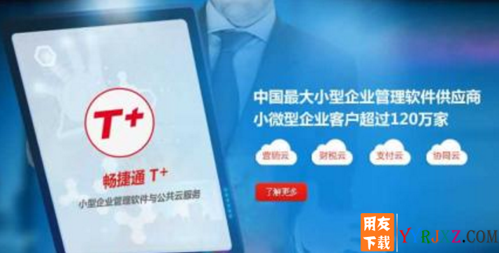 如何控制用友畅捷通T+销售出库单或销货单只能是销售订单生成不能手工新增？