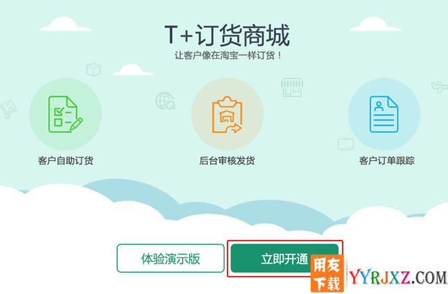 用友畅捷通T+订货商城待发货，待收货，已完成，已取消都是什么意思？