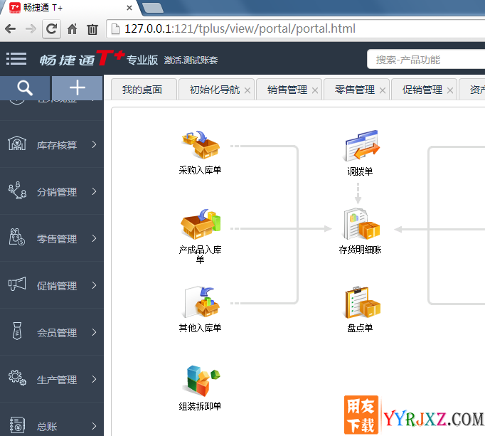用友畅捷通T+普及版与标准版和专业版相比不支持那些功能？