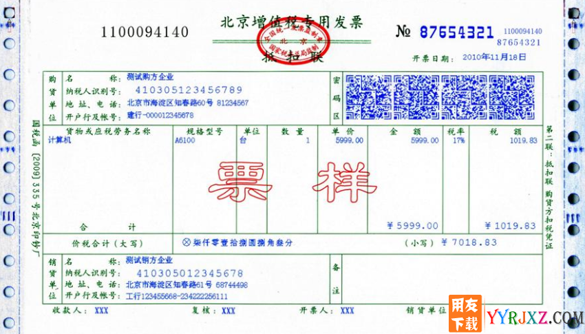 专给老板看，专票、普票和无票的税负比较，结果没你想的那么简单~~