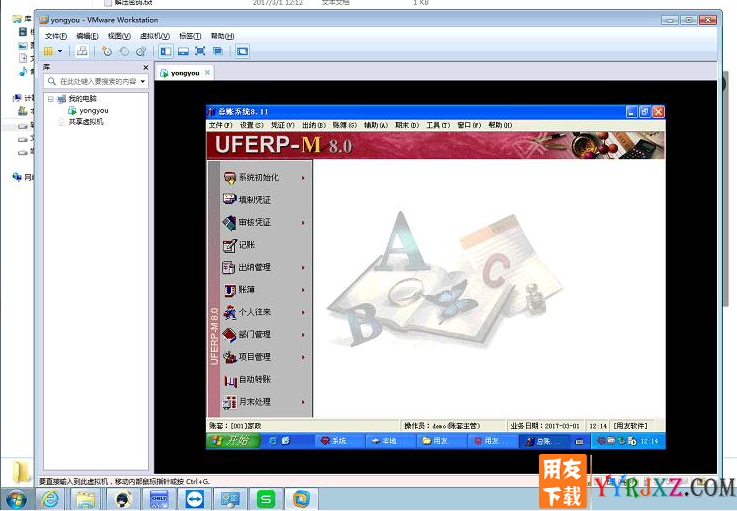 win7,win8,win10系统怎么安装最早的用友merpu811.1