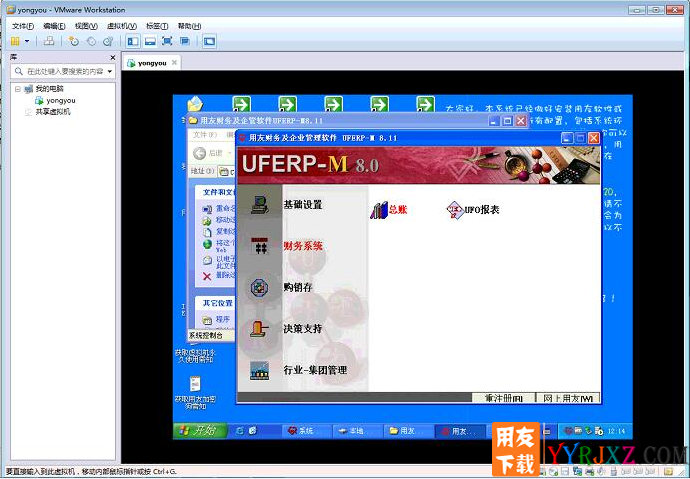 win7,win8,win10系统怎么安装最早的用友merpu811.1