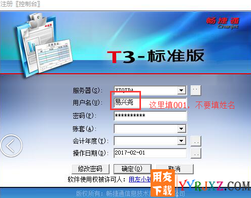 为什么自己在用友t3中增加的操作员登录不了自己建立的账套呢？