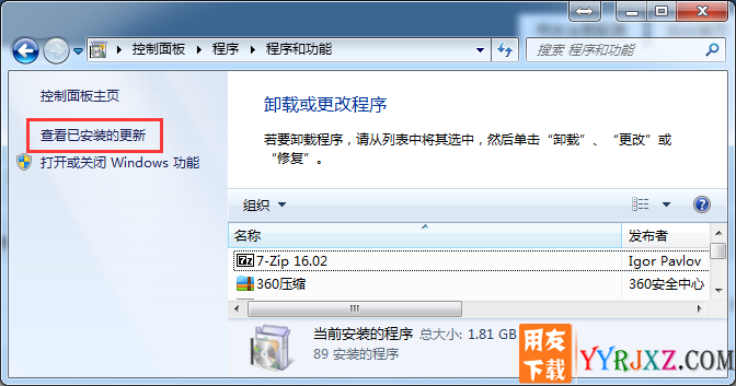 紧急通知！用友U8报错：enterpriseportal 已停止工作的解决办法！