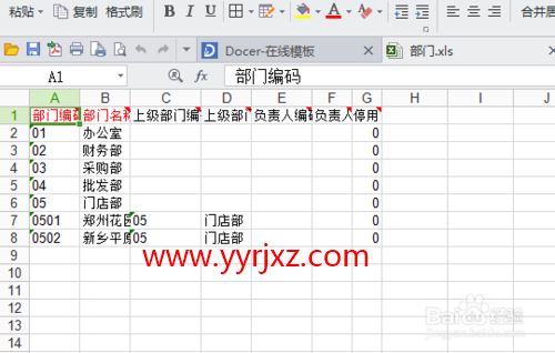 用友T+如何导入基本信息