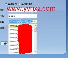 用友T+总账操作流程