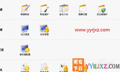 用友T+如何手动备份