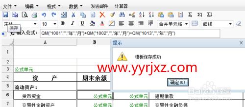 用友T+现金流量表公式设置