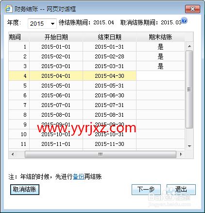 用友软件T+如何删除凭证