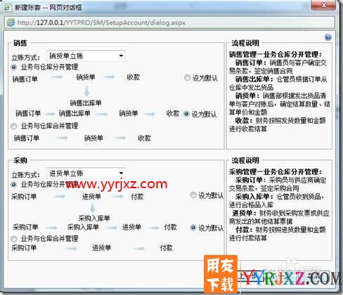 用友软件T+如何新建账套？