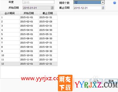 如何设置畅捷通T+会计期间？