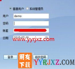 用友T+如何设置权限