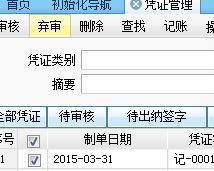 用友T+如何反月结