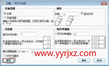 用友T+如何调打印凭证