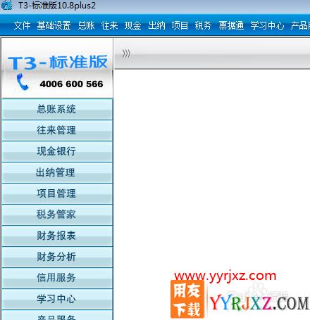 用友软件现金流量表设计