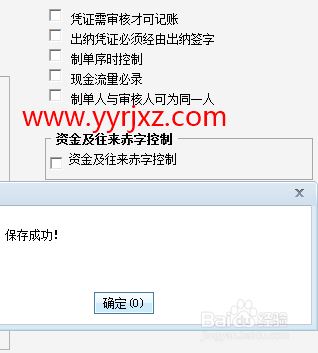 用友T+如何不审核凭证记账