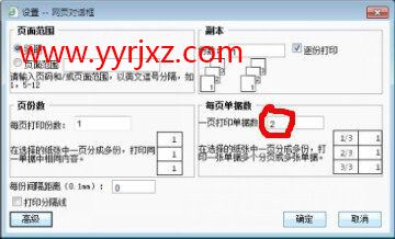 用友T+如何调打印凭证