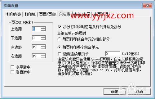 用友T+如何调打印凭证