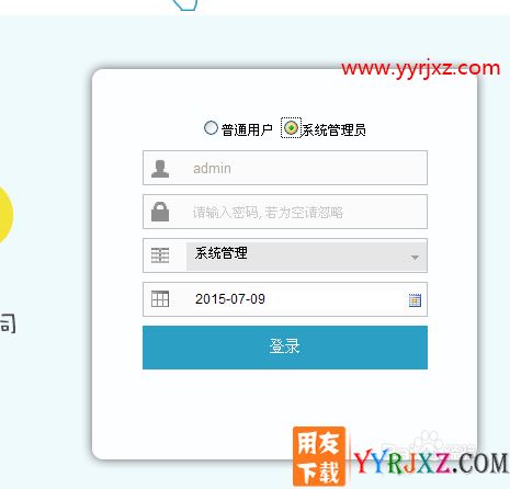 用友T+如何手动备份