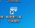 t+畅捷通软件清理电脑杀毒以后登不上了