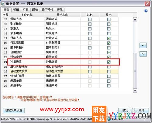 用友T+采购退货业务-未入库的商品需要退货