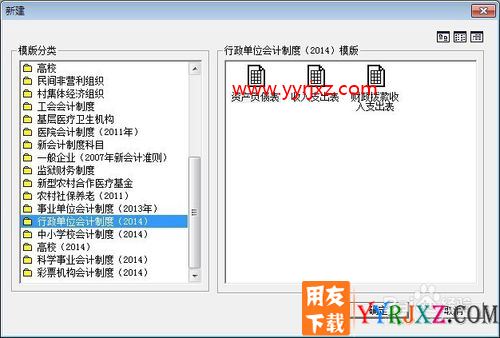 用友软件收入支出表如何设计公式