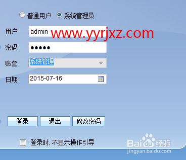 用友T+如何设置自动备份