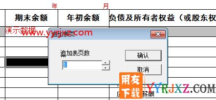 用友软件现金流量表设计